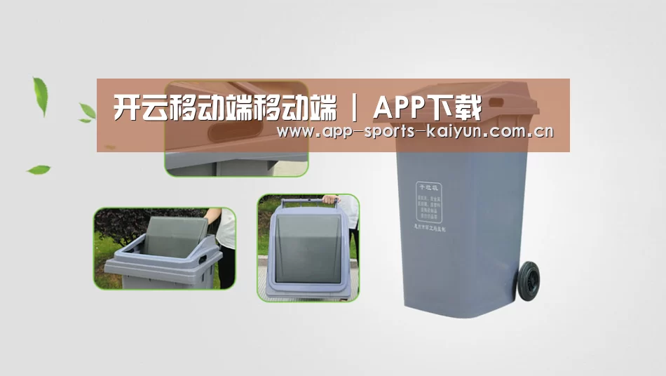 关于开云体育服务 