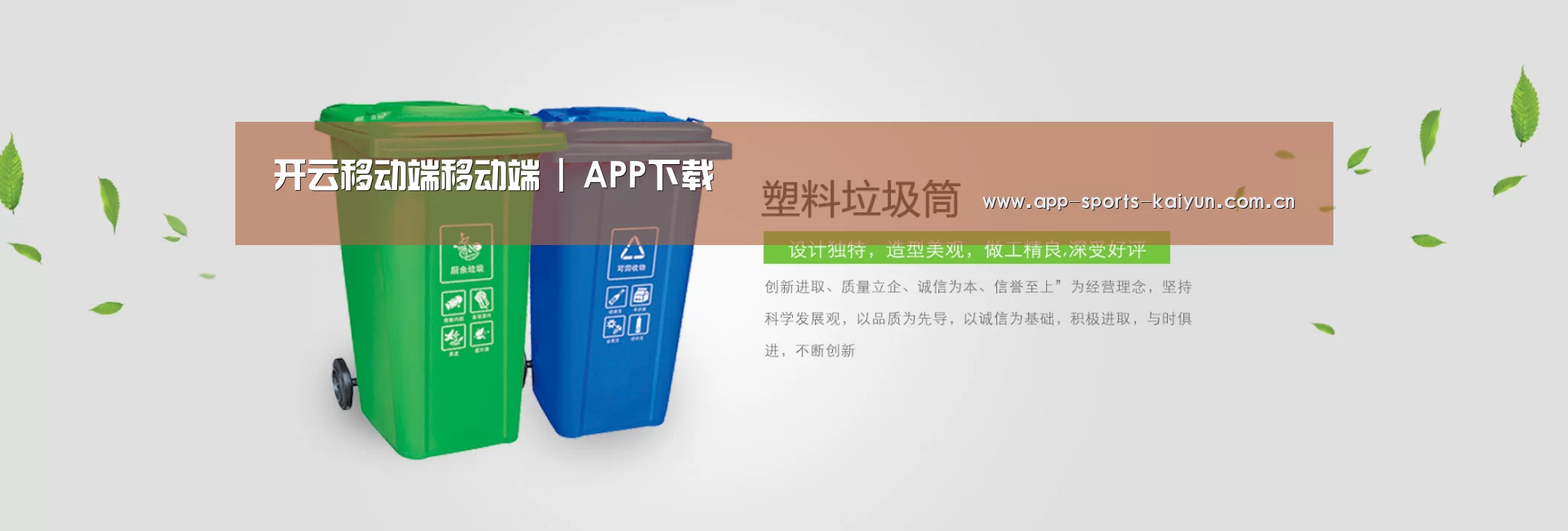 开云体育服务公司