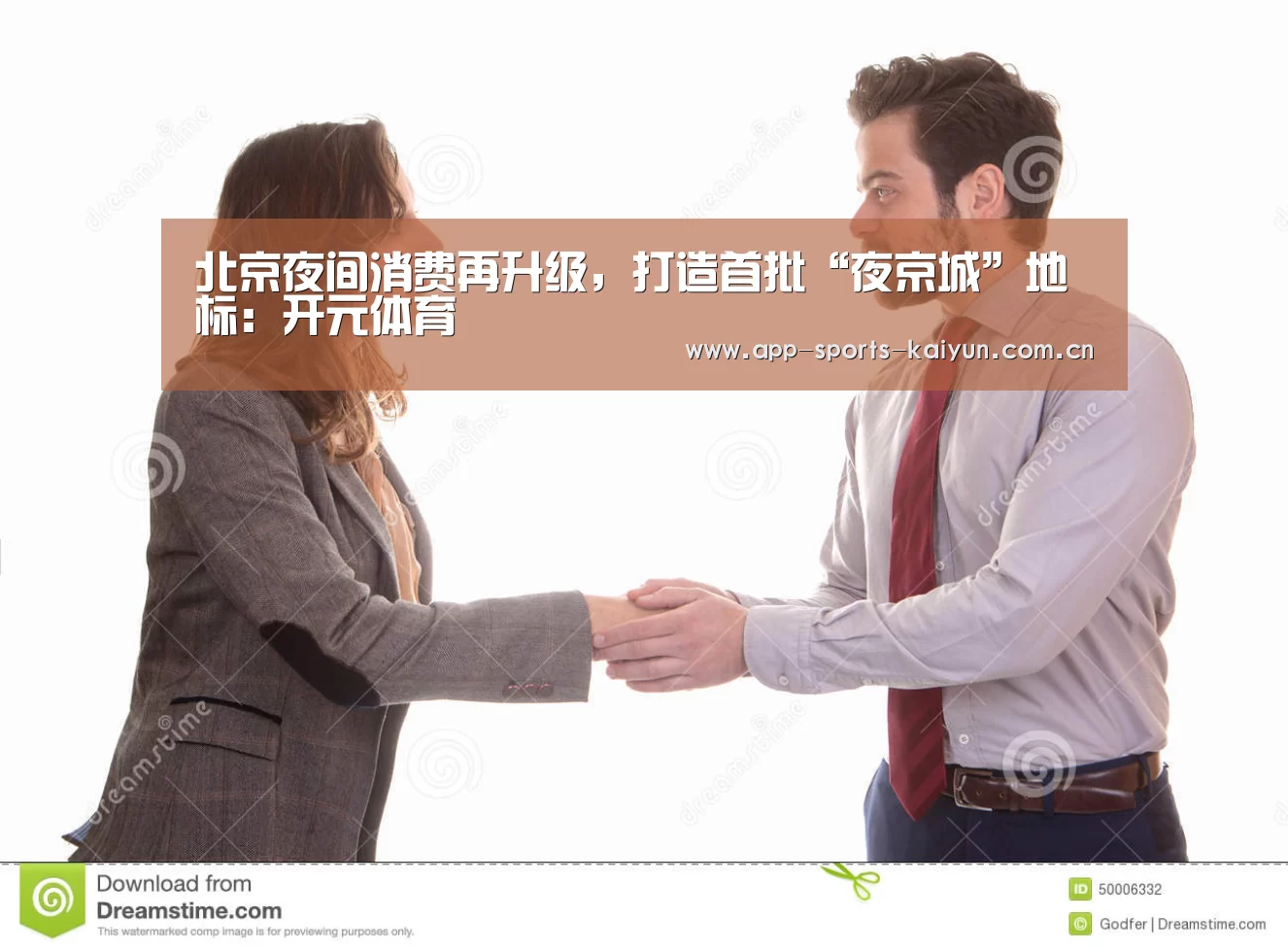 北京夜间消费再升级,打造首批“夜京城”地标:开元体育(图2) 开云体育官网