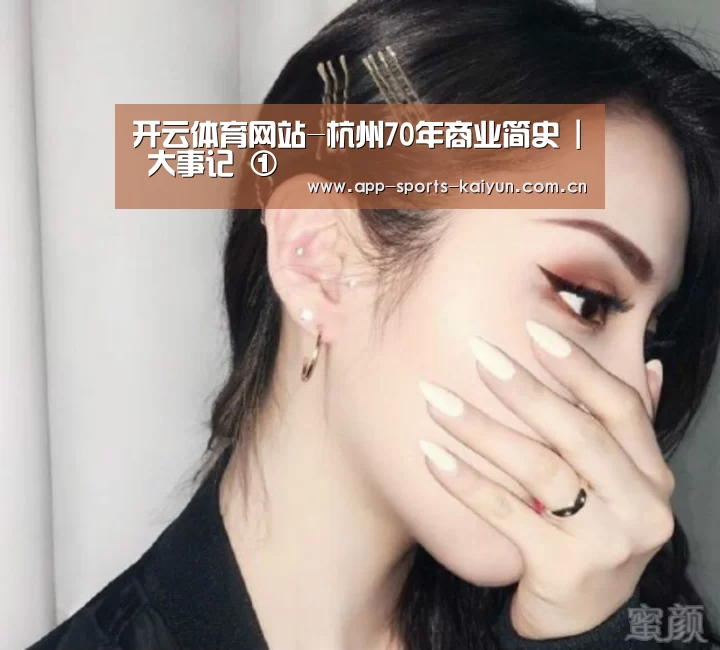 开云体育官网