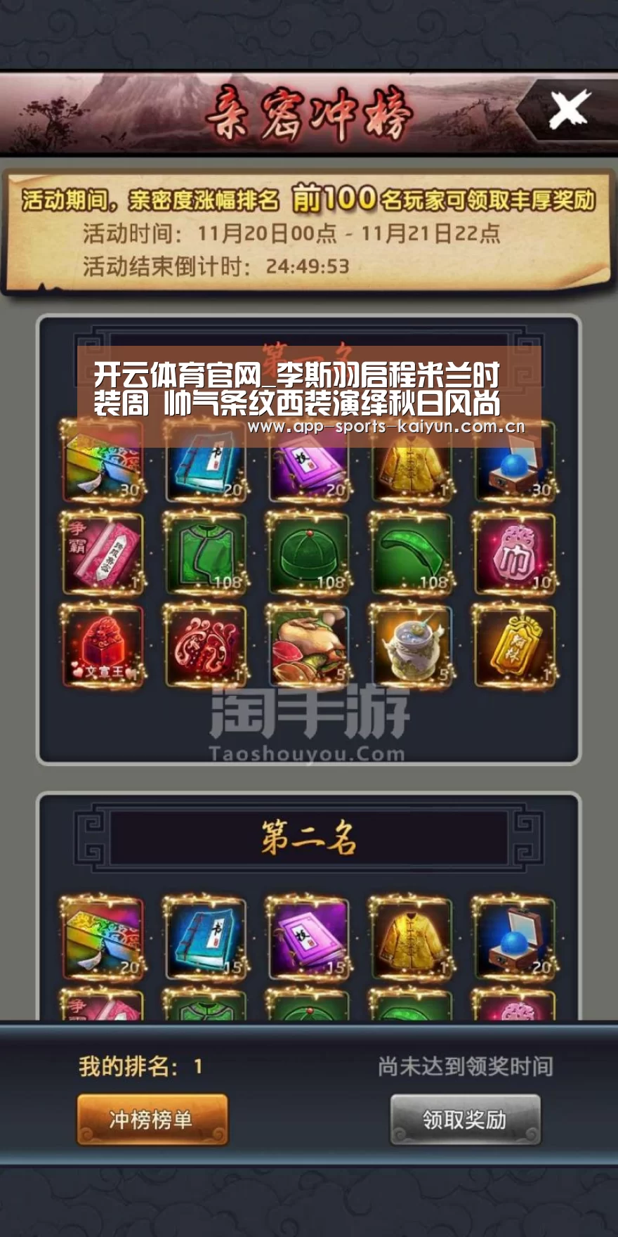 开云体育官网_李斯羽启程米兰时装周 帅气条纹西装演绎秋日风尚(图3) 开元体育