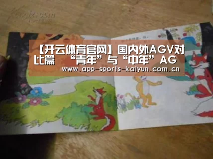 开元体育