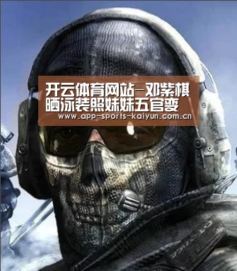 开云体育网站