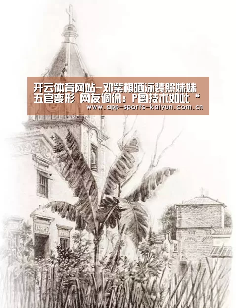 开云体育服务