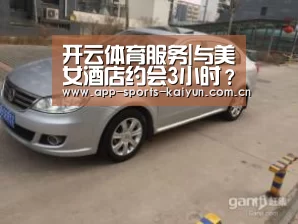 开云体育服务
