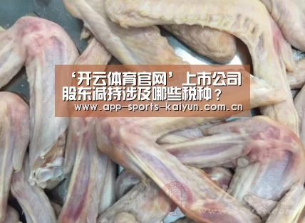 开元体育