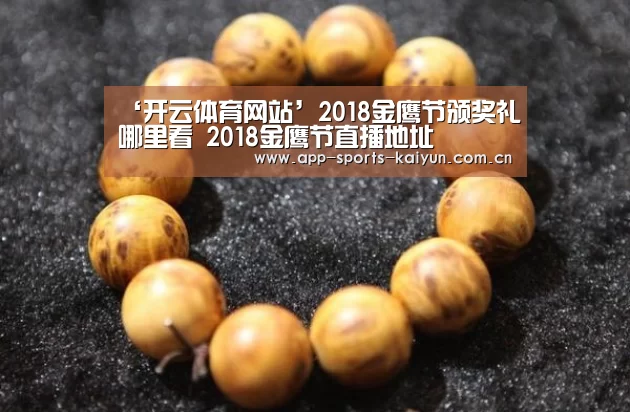 开云体育官网