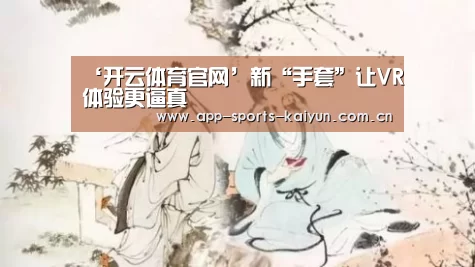 开云体育服务